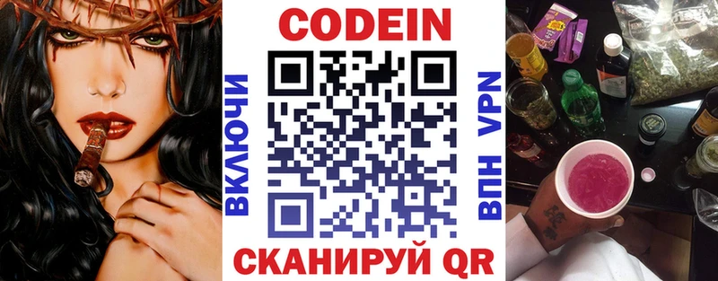 ссылка на мегу как войти  Воскресенск  Codein напиток Lean (лин) 