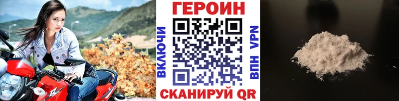 ГЕРОИН герыч  ОМГ ОМГ ссылки  Воскресенск  где найти наркотики 