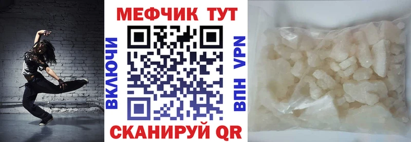 МЕФ кристаллы Воскресенск