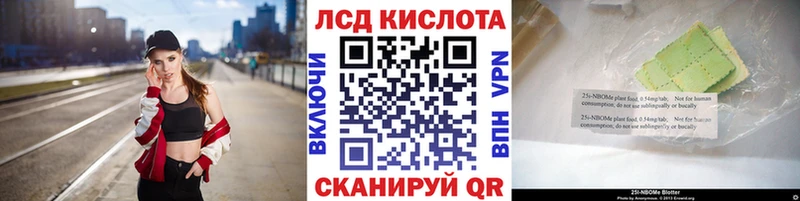 Марки 25I-NBOMe 1500мкг Воскресенск